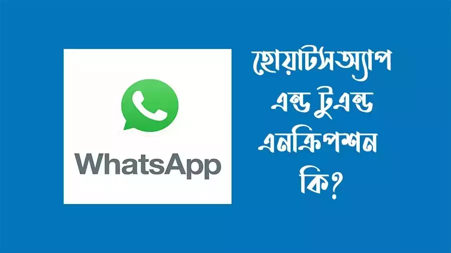 WhatsApp-end-to-end-encryption