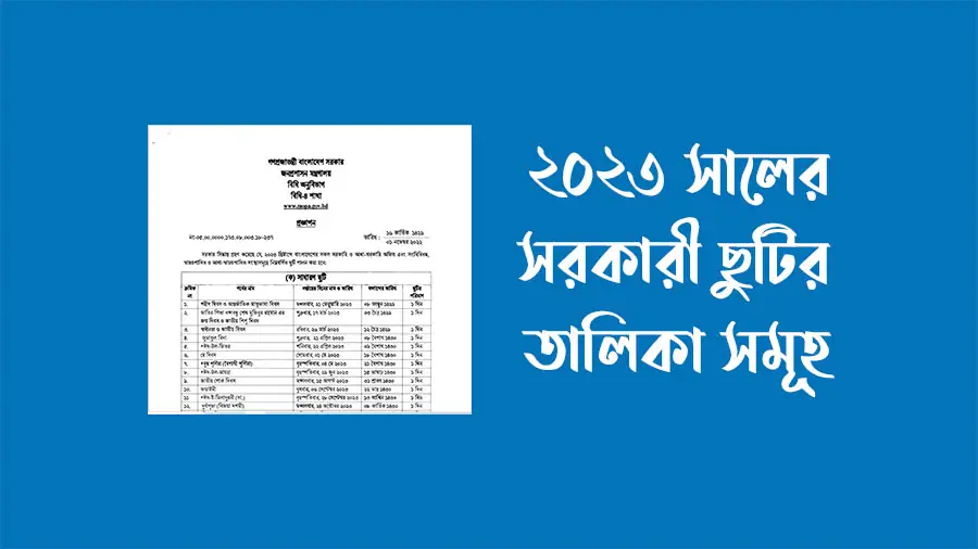 বাংলাদেশের সরকারী ছুটির তালিকা ২০২২,সরকারি ছুটির তালিকা ২০২২ pdf,sutir talika 2022,সরকারি ক্যালেন্ডার ২০২২ pdf,sorkari chutir talika 2022 pdf,sorkari chutir talika 2022,chutir talika 2022,২০২২ সালের ছুটির তালিকা pdf,২০২২ সালের সরকারি,ছুটির তালিকা pdf,2022 সালের সরকারি ছুটির তালিকা pdf,2022 সালের ছুটির তালিকা pdf,২০২২ সালের ক্যালেন্ডার pdf,সরকারি ক্যালেন্ডার ২০২২,ক্যালেন্ডার ২০২২ pdf,২০২২ সালের সরকারি ক্যালেন্ডার pdf,২০২২ সালের সরকারি ছুটির তালিকা,সরকারী ক্যালেন্ডার ২০২২,2022 সালের ছুটির তালিকা,সরকারী ছুটির তালিকা ২০২২,2022 sutir talika,2022 সালের সরকারি ছুটির তালিকা,ছুটির তালিকা ২০২২ pdf,ছুটির তালিকা ২০২২,২০২২ সালের ছুটির তালিকা,2022 saler sorkari chutir talika,সরকারি ছুটির তালিকা ২০২২ পিডিএফ,২০২২ সালের সরকারি ক্যালেন্ডার,national holiday list 2022,sorkari sutir talika 2022,সরকারি ছুটির তালিকা ২০২২ সালের ক্যালেন্ডার,2022 sorkari chutir talika,সরকারি ছুটির তালিকা ২০২২,shorkari chutir talika 2022,government holiday calendar 2022,2022 chutir talika,২০২২ সালের সরকারি ছুটির ক্যালেন্ডার,সরকারি ছুটির তালিকা ২০২২ ক্যালেন্ডার pdf,holiday list 2022 pdf,সরকারি ছুটির তালিকা,সরকারী ছুটি ২০২২,ছুটির ক্যালেন্ডার ২০২২,chotir talika 2022,2022 calendar holidays list,সরকারি ছুটির ক্যালেন্ডার 2022,সরকারি ছুটির ক্যালেন্ডার ২০২২,2022 সরকারি ছুটির ক্যালেন্ডার,২০২২ সালের ছুটির ক্যালেন্ডার,sutir talika,২০২২ সালের সরকারী ক্যালেন্ডার,2022 সালের সরকারী ছুটির তালিকা,২০২২ সালের ক্যালেন্ডার,sorkari cutir talika 2022,cutir talika 2022,list of national holidays 2022,primary sutir talika